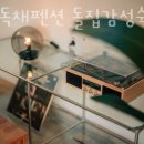 제주독채펜션돌집감성숙소돌담점 이미지