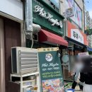 포휘엔 | [안산/맛집] 베트남 현지 쌀국수 맛집 포휘엔 후기