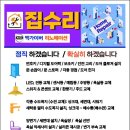 맥가이버철물 - 서구 계룡로500번길 64 | 맥가이버철물
