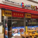 김태연 국민동태탕 이미지