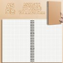 브라운스프링 | 유선 모눈 종이 스프링 줄 노트 A5