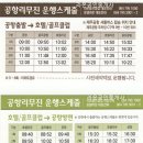 라온프라이빗타운 이미지