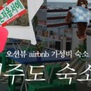 팜팜스테이 이미지