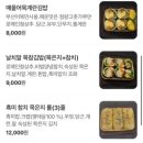 김밥80