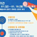 충청남도대전학사관