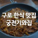 궁전기와집 이미지