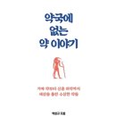 신세종약국 이미지