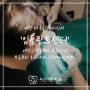 가온치과의원 네이버블로그