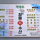 묵호항회집 이미지