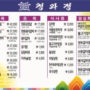 청와정 이미지