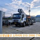 경남정비 | 스카이차 휴무일 쉬는 날은 이렇게 지낸답니다.부산경남스카이연합에서 DPF 정비 후기 전해드립니다.
