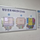 문화체육센터(청양시네마) 이미지