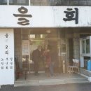 신광2리 경로당 이미지