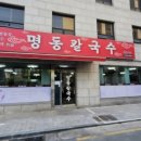 온누리샤브칼국수
