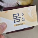 수선토탈 이미지