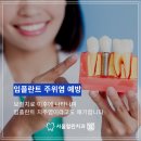 열린치과 이미지