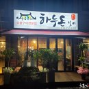 하누돈 실비 티스토리