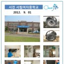 서림여자중학교 이미지