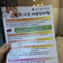 계양신명스카이홈 | 인천계양구바디관리 다온지압안마원 국가공인안마사의 특별한 손맛 후기