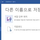 오피스닷컴