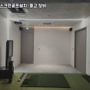 진동스크린골프 이미지