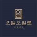 오일오일로(5151RO)카페&실빙수