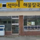 석이네 이미지
