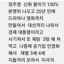 노무라 증권보고서 ㅡ펌(ㅣㅡ2) 이미지