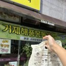 고려당제과 이미지