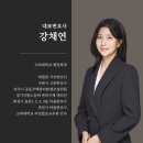 이혼 잘하고 싶다면, 그래서 이기고 싶다면 법률사무소 합의로 오셔야 합니다.