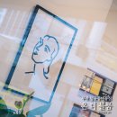 훈동물병원 | 명륜동 미용실 온더블룸 가르마펌 만족