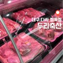 두리축산 이미지