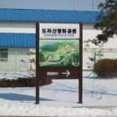 제3땅굴 이미지