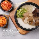 올바른국밥 이미지