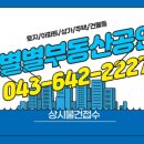 별별공인중개사사무소 이미지