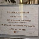 스탠포드호텔안동 주식회사 | 안동호텔 | 스탠포드호텔 안동 조식 후기 - 안동 간고등어, 가마솥 사골곰탕