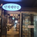 가족장어 이미지