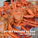화성환경(주) | [화성/영천동] 가족 외식과 회식으로 추천하는 동탄 홍게 무한리필 맛집 썬크랩 재방문 후기