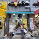 부산 남포동 옛날식 수타 짜장면 맛집(양 많음 주의!!)