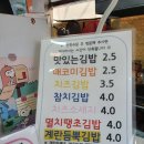 CU 두호점 | 포항 창포동 김밥 맛집 맛있는김밥
