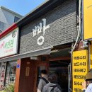 강릉 빵집 중앙시장 맛집 만동제과 웨이팅 빵 추천 후기