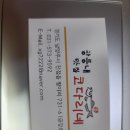 광릉내 맛집코다리네 이미지