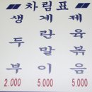 광화문김치찌개 이미지