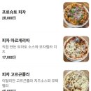 왕지4길 | 순천 호수공원 파스타 맛집, 분위기 좋은 이탈리아 레스토랑 르필리에 솔직후기