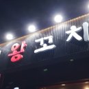 연길왕꼬치 - 광진구 동일로18길 86 | 연길왕꼬치