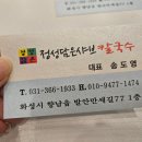(주)정성담 이미지