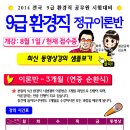 열림학원