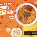 엽기떡볶이까치산역점