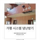 이산공조시스템 이미지