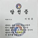 제3대 충남족구협회장 당선인 공고 이미지